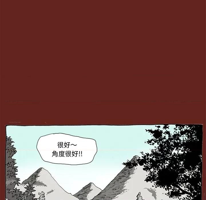 异种来袭 异种来袭-第 3 话 第19页