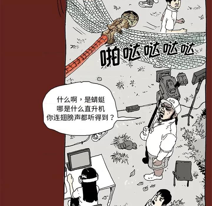 异种来袭 异种来袭-第 3 话 第22页