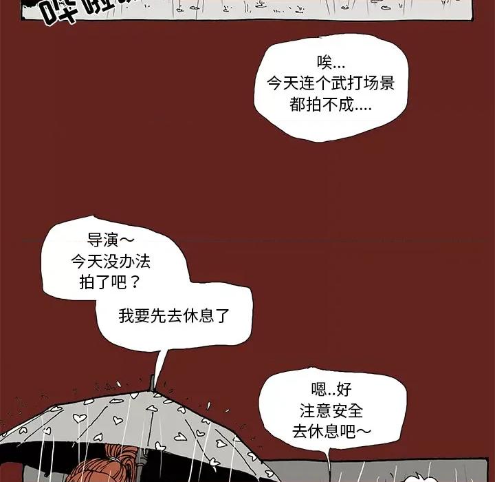 异种来袭 异种来袭-第 3 话 第28页