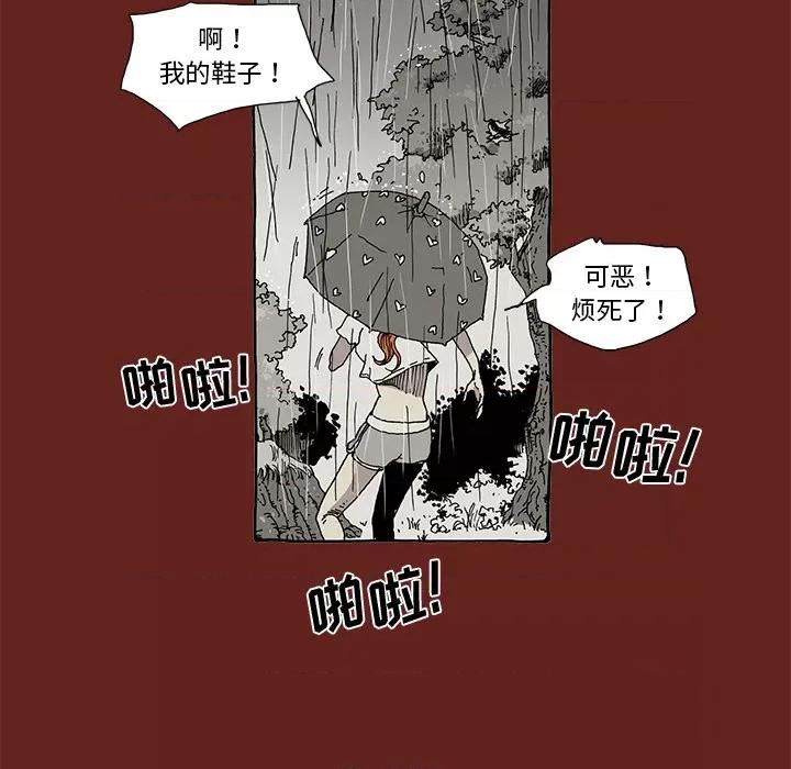 异种来袭 异种来袭-第 3 话 第30页