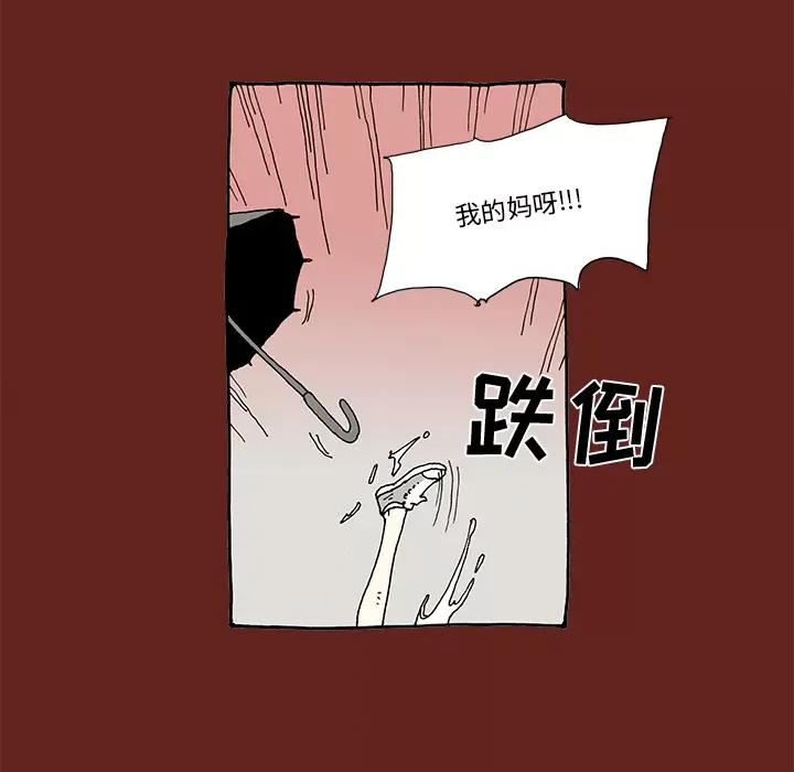 异种来袭 异种来袭-第 3 话 第31页