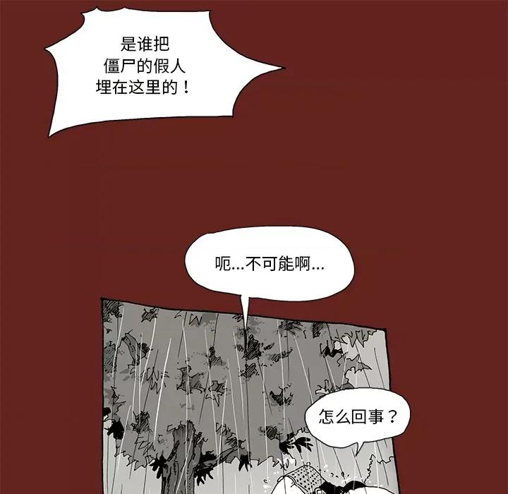 异种来袭 异种来袭-第 3 话 第33页