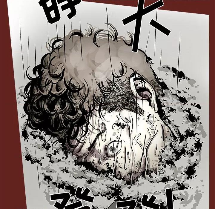 异种来袭 异种来袭-第 3 话 第37页