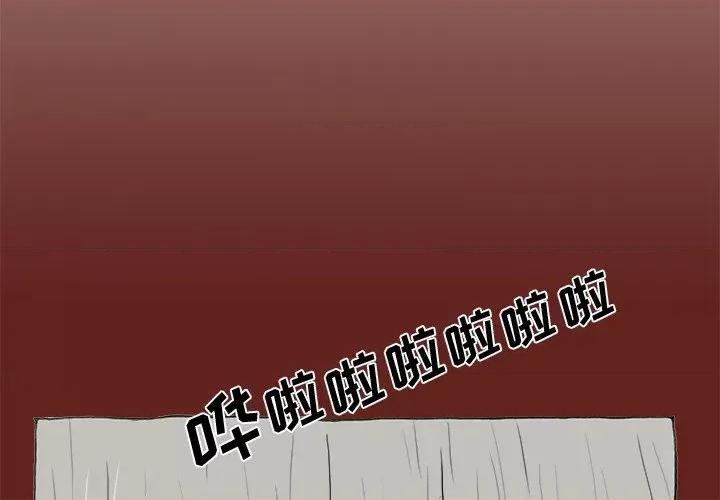 异种来袭 异种来袭-第 4 话 第4页