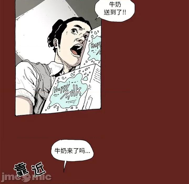 异种来袭 异种来袭-第 4 话 第10页