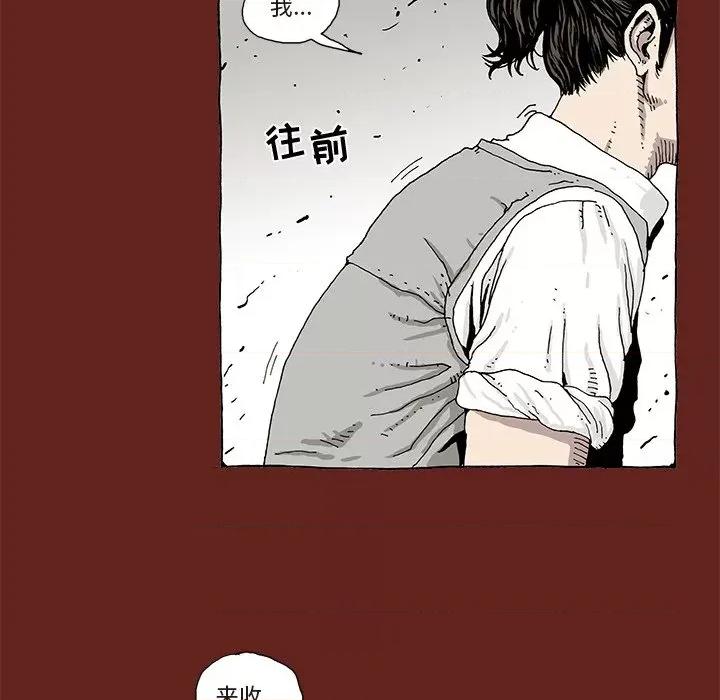 异种来袭 异种来袭-第 4 话 第24页