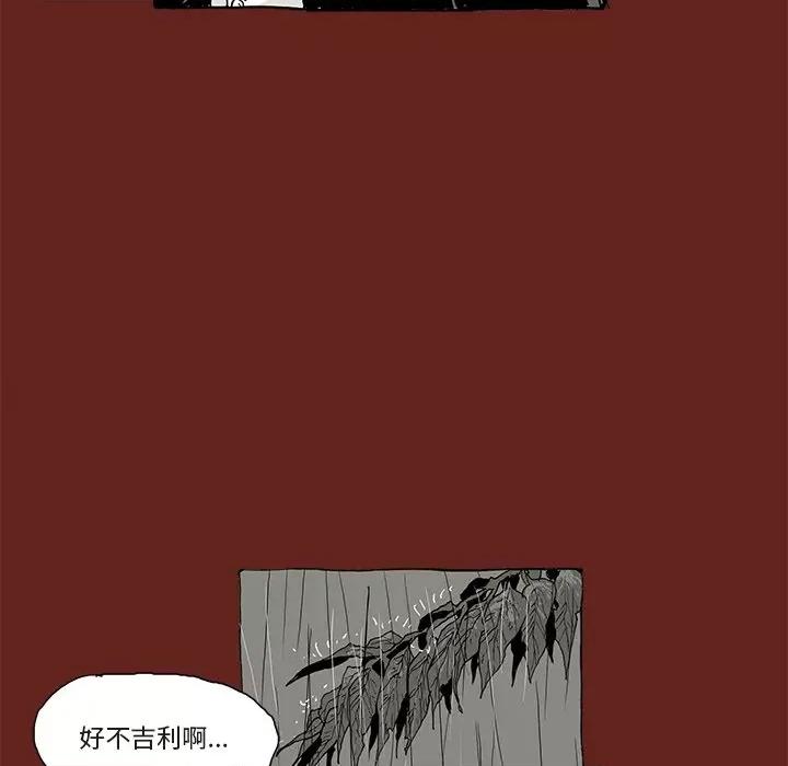 异种来袭 异种来袭-第 4 话 第28页