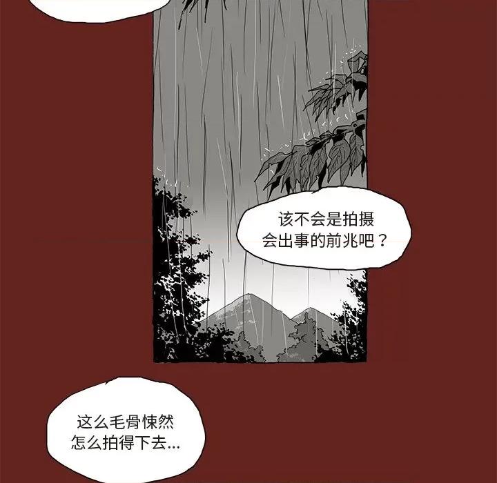异种来袭 异种来袭-第 4 话 第29页