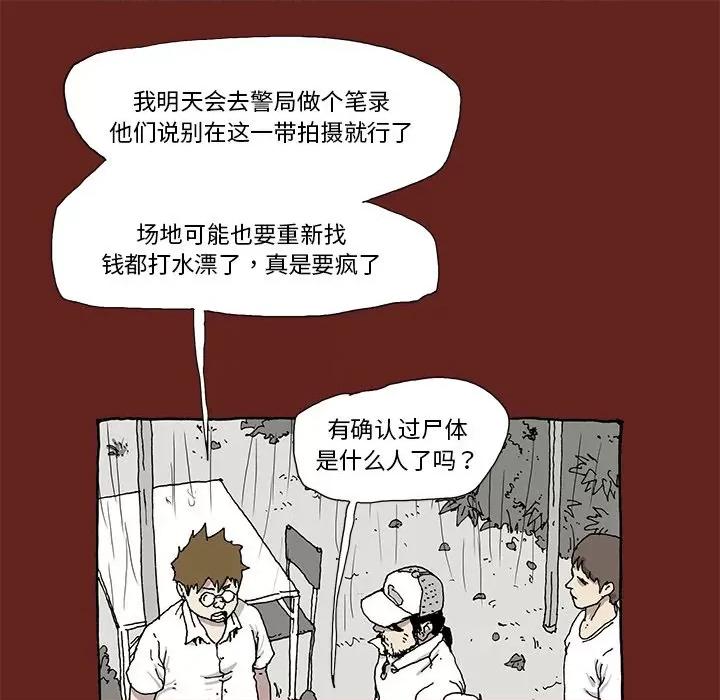 异种来袭 异种来袭-第 4 话 第33页