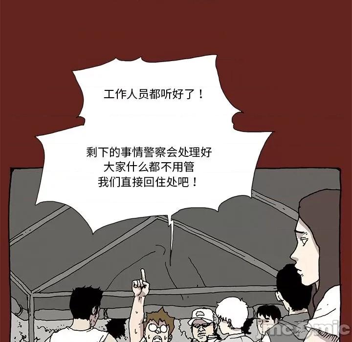 异种来袭 异种来袭-第 4 话 第35页
