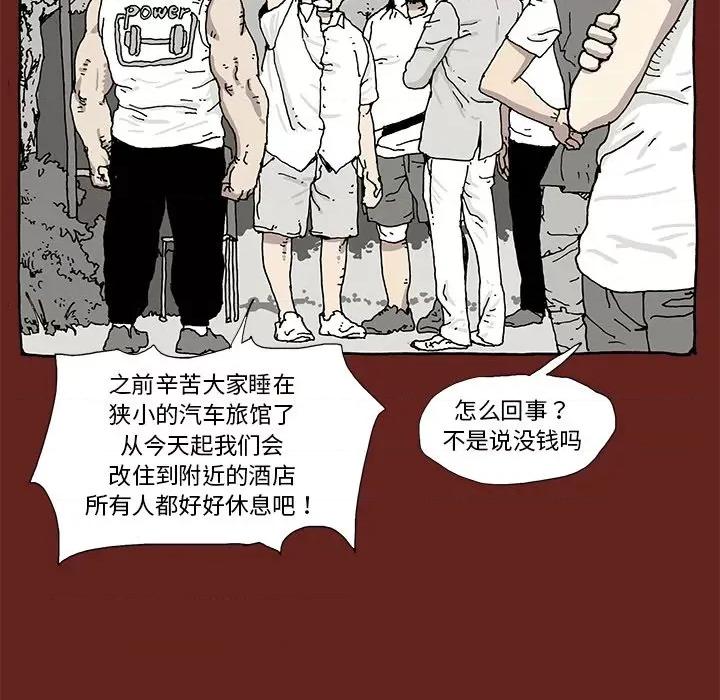 异种来袭 异种来袭-第 4 话 第36页