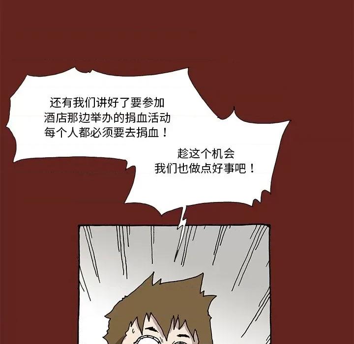 异种来袭 异种来袭-第 4 话 第37页