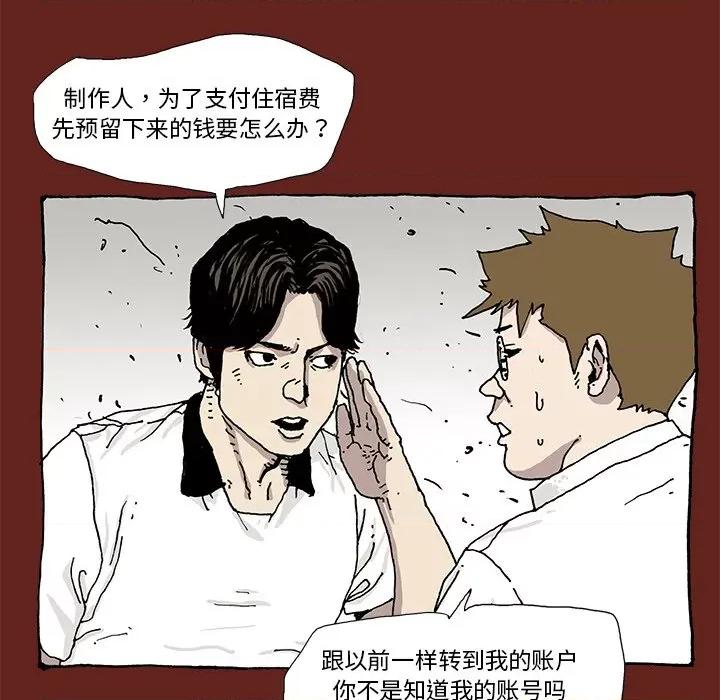 异种来袭 异种来袭-第 4 话 第39页