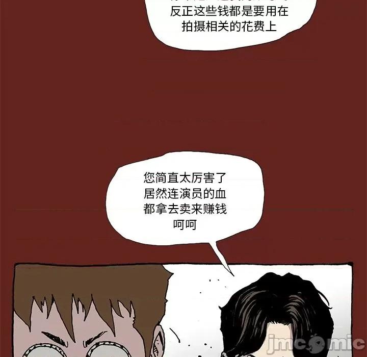 异种来袭 异种来袭-第 4 话 第40页