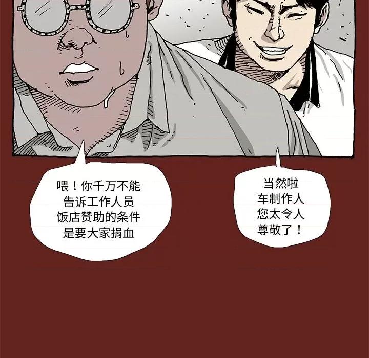 异种来袭 异种来袭-第 4 话 第41页