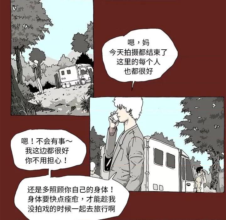 异种来袭 异种来袭-第 4 话 第43页