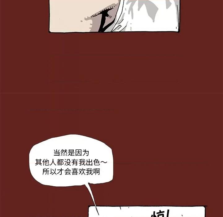 异种来袭 异种来袭-第 4 话 第48页