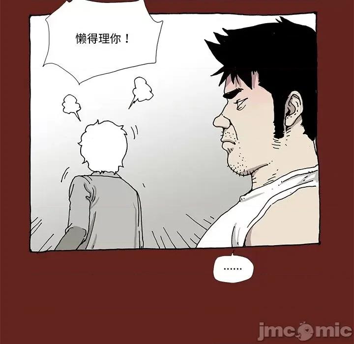 异种来袭 异种来袭-第 4 话 第55页