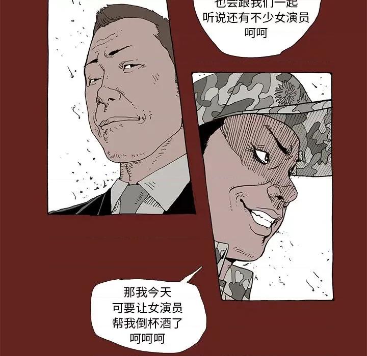 异种来袭 异种来袭-第 4 话 第61页