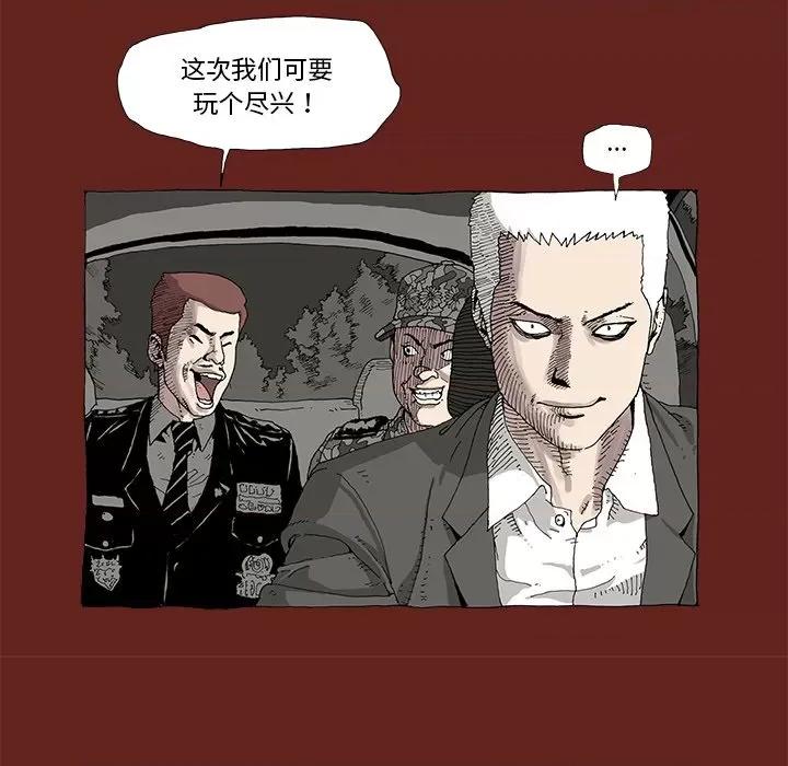 异种来袭 异种来袭-第 4 话 第63页