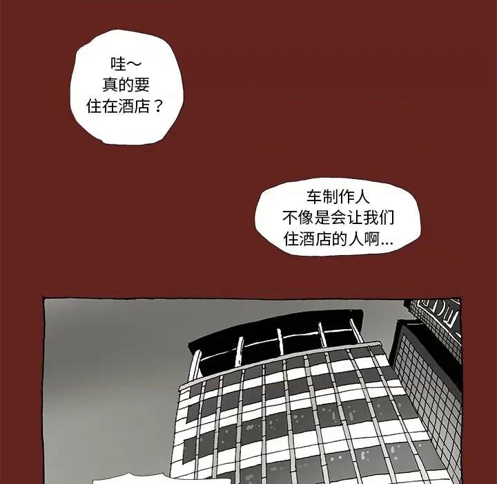 异种来袭 异种来袭-第 4 话 第64页