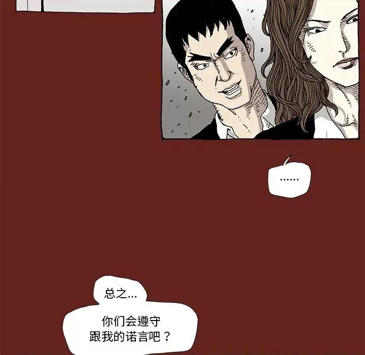 异种来袭 异种来袭-第 4 话 第67页