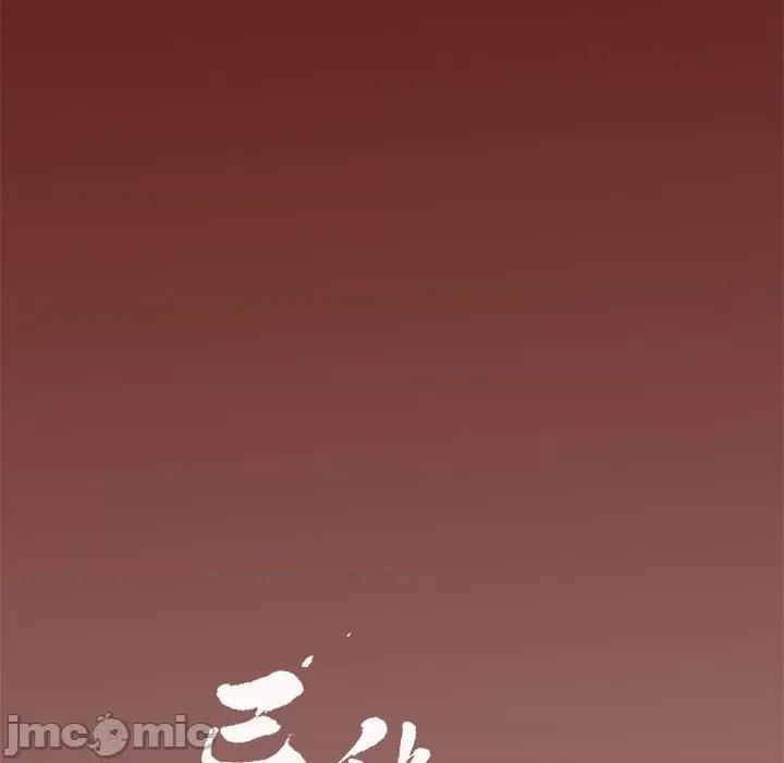异种来袭 异种来袭-第 4 话 第75页
