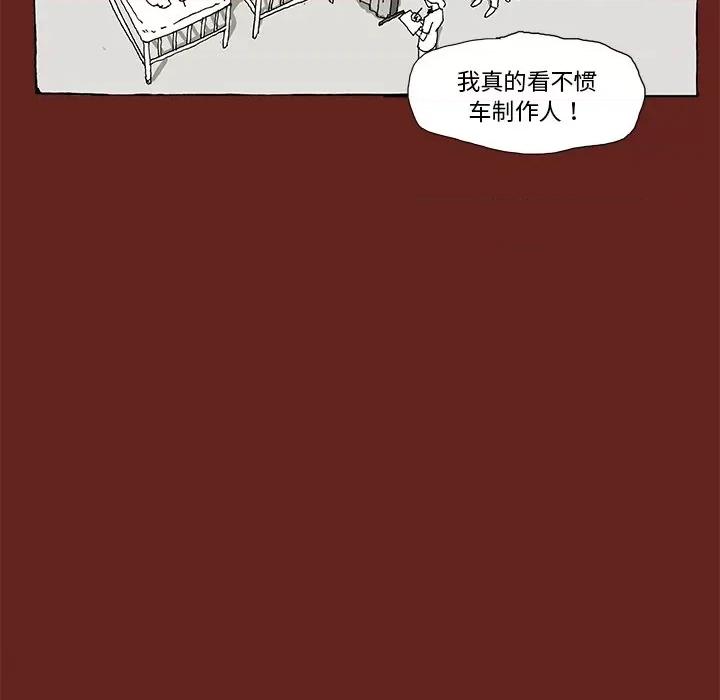 异种来袭 异种来袭-第 5 话 第7页