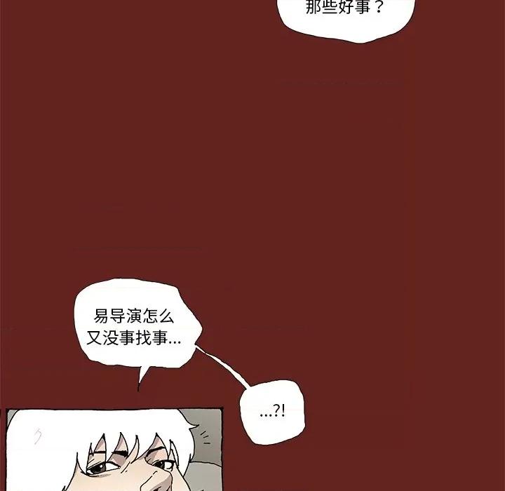 异种来袭 异种来袭-第 5 话 第9页