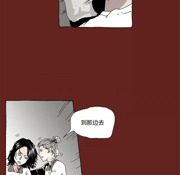 异种来袭 异种来袭-第 5 话 第12页