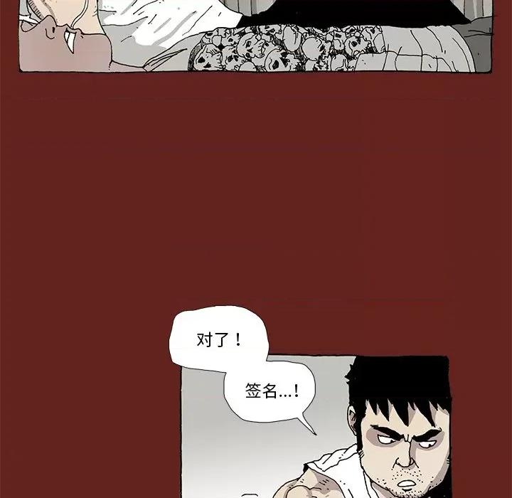 异种来袭 异种来袭-第 5 话 第16页