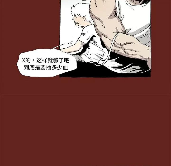 异种来袭 异种来袭-第 5 话 第17页