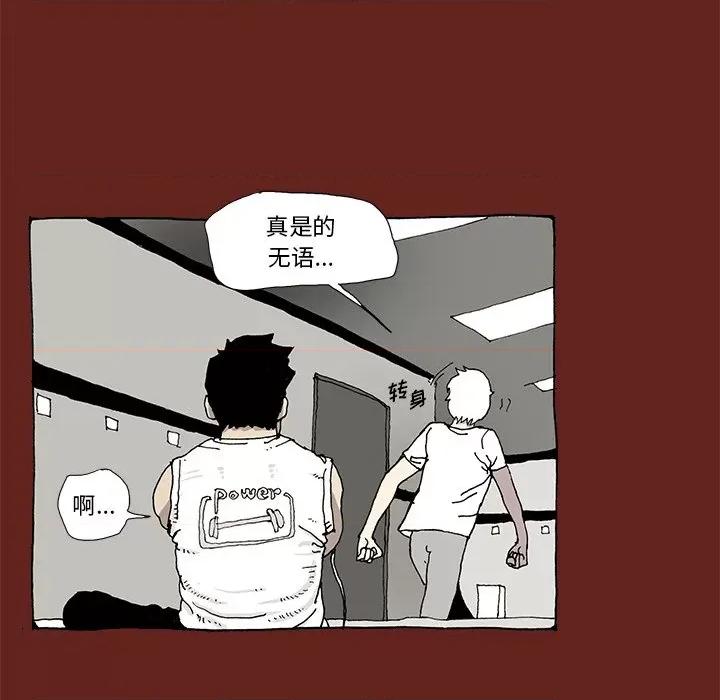 异种来袭 异种来袭-第 5 话 第19页