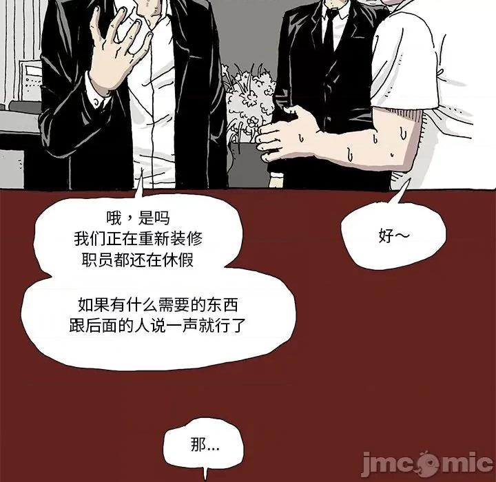 异种来袭 异种来袭-第 5 话 第25页