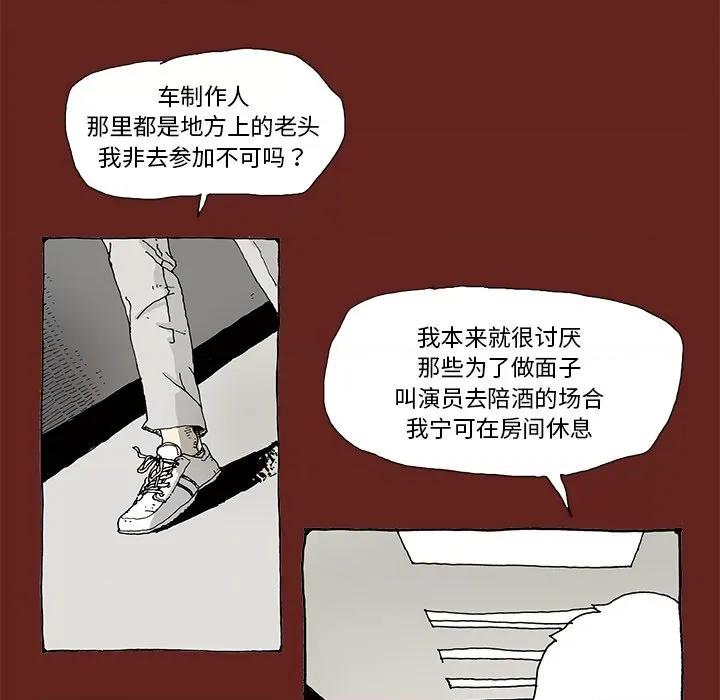 异种来袭 异种来袭-第 5 话 第27页