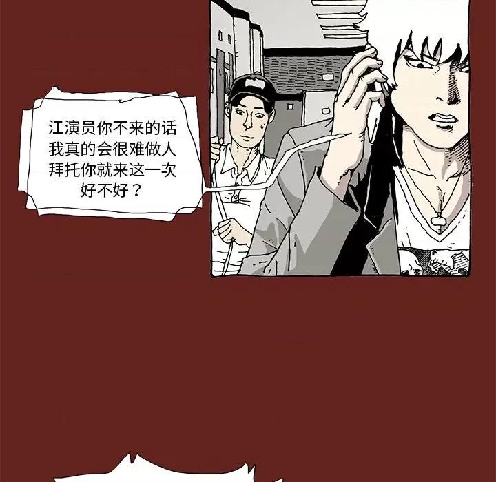异种来袭 异种来袭-第 5 话 第28页