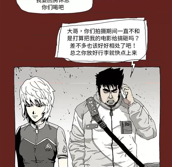异种来袭 异种来袭-第 5 话 第31页