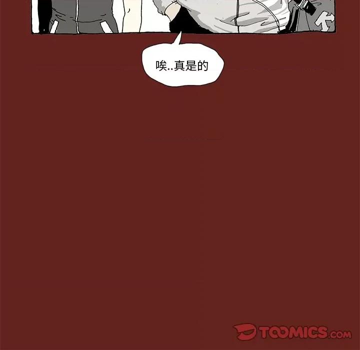 异种来袭 异种来袭-第 5 话 第32页