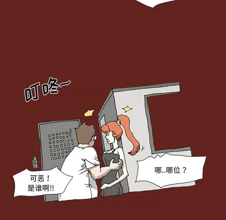 异种来袭 异种来袭-第 5 话 第36页