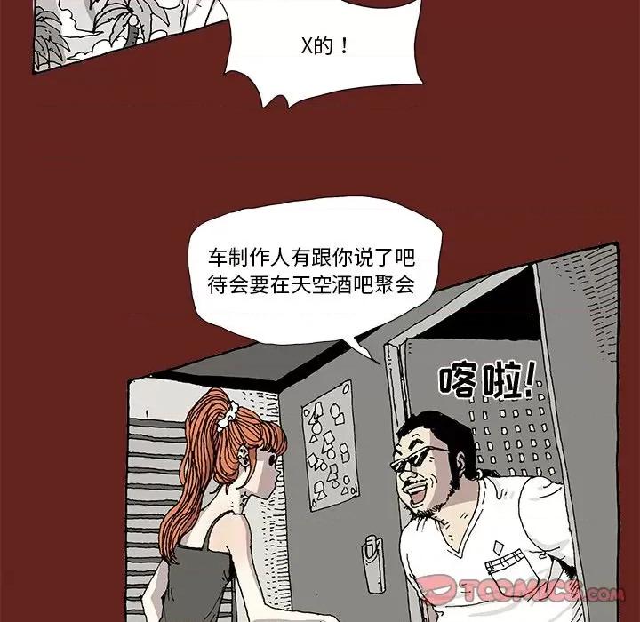 异种来袭 异种来袭-第 5 话 第38页