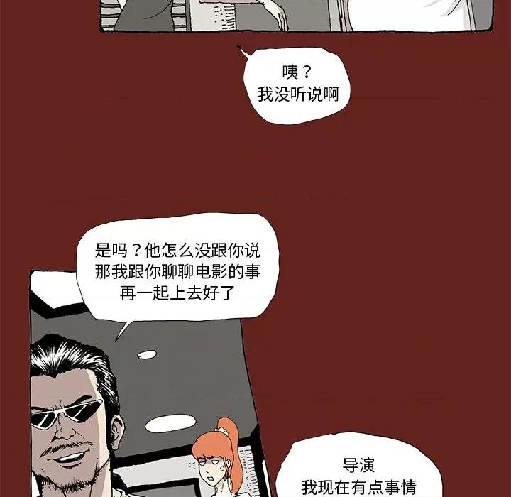 异种来袭 异种来袭-第 5 话 第39页