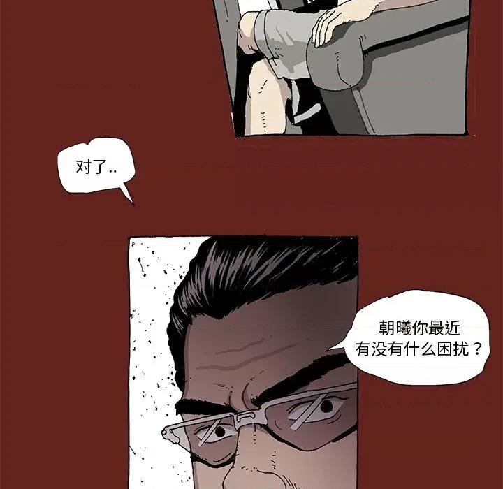 异种来袭 异种来袭-第 5 话 第41页