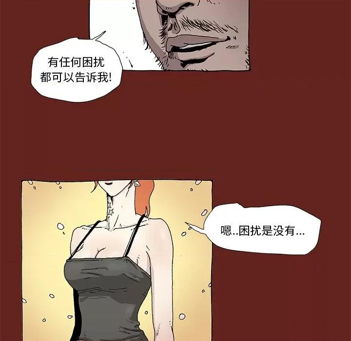 异种来袭 异种来袭-第 5 话 第42页