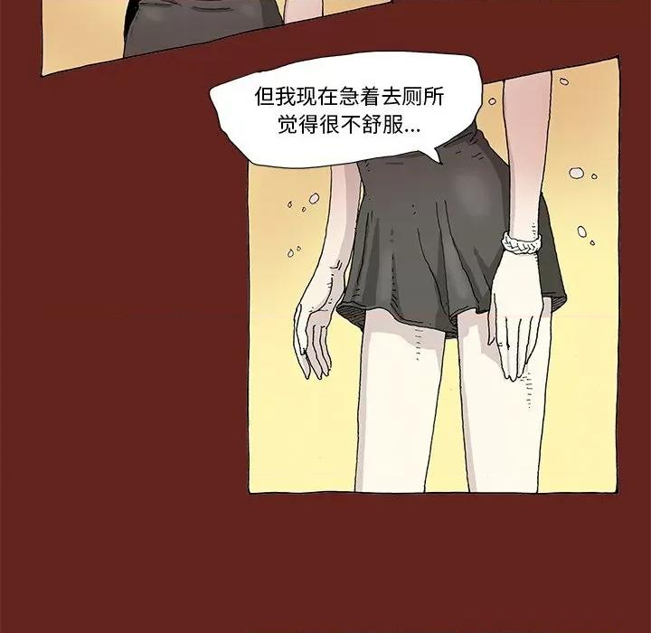 异种来袭 异种来袭-第 5 话 第43页