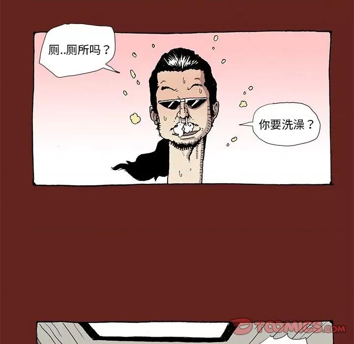 异种来袭 异种来袭-第 5 话 第44页