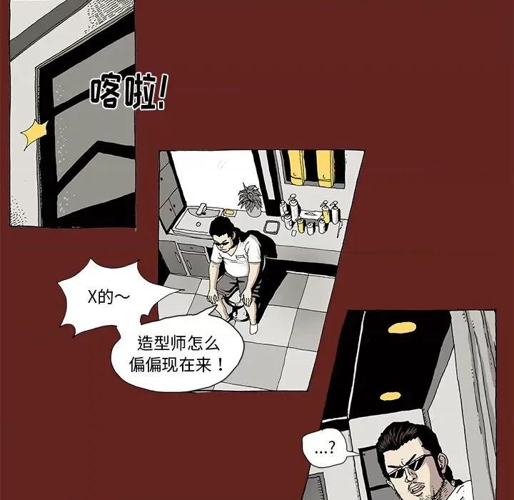 异种来袭 异种来袭-第 5 话 第47页
