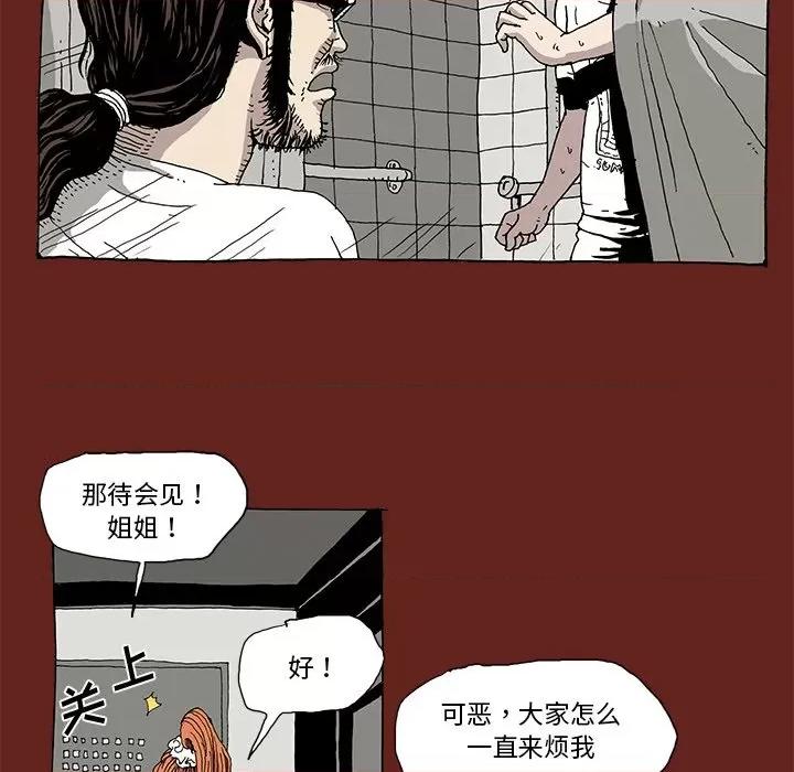 异种来袭 异种来袭-第 5 话 第49页