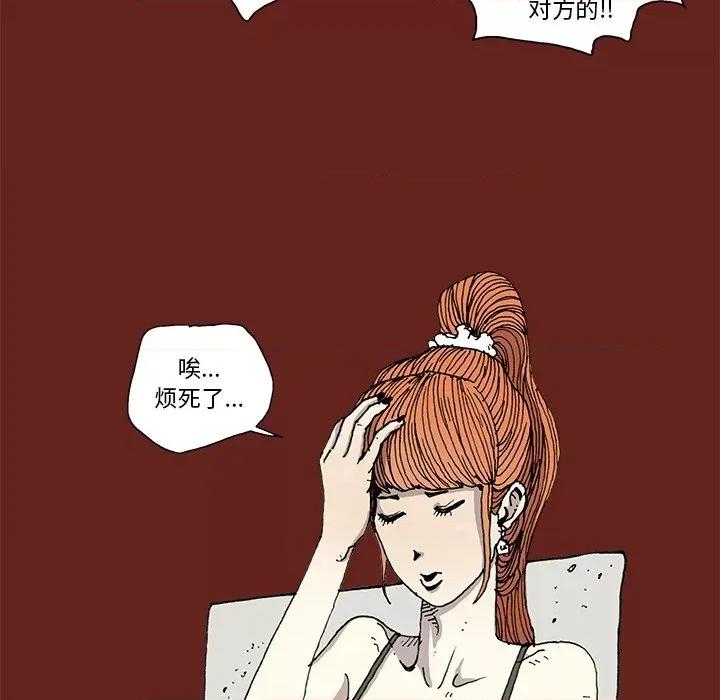 异种来袭 异种来袭-第 5 话 第52页
