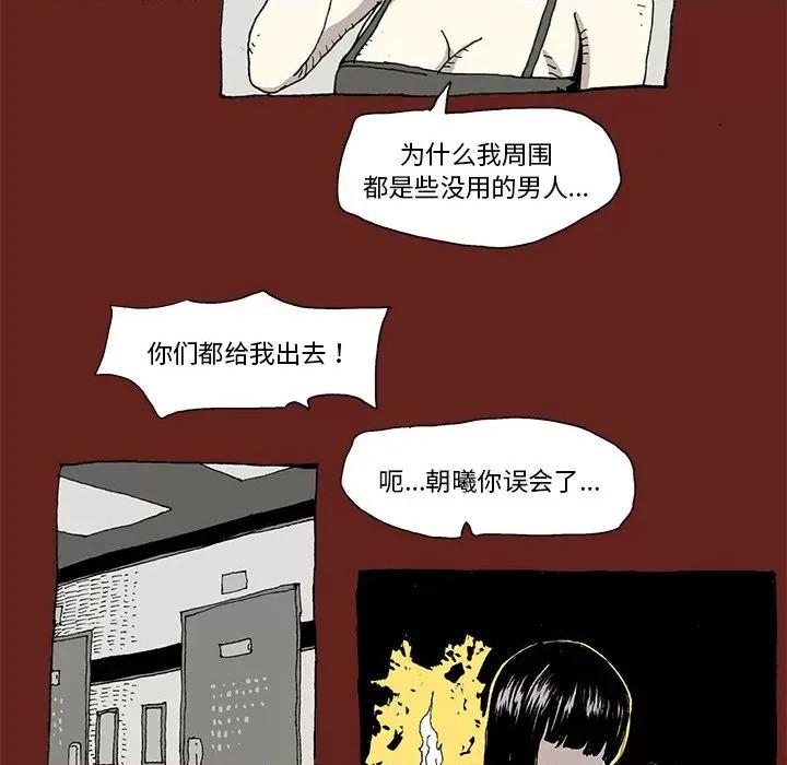 异种来袭 异种来袭-第 5 话 第53页