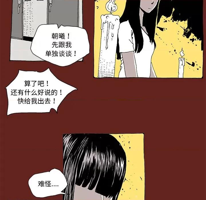 异种来袭 异种来袭-第 5 话 第54页